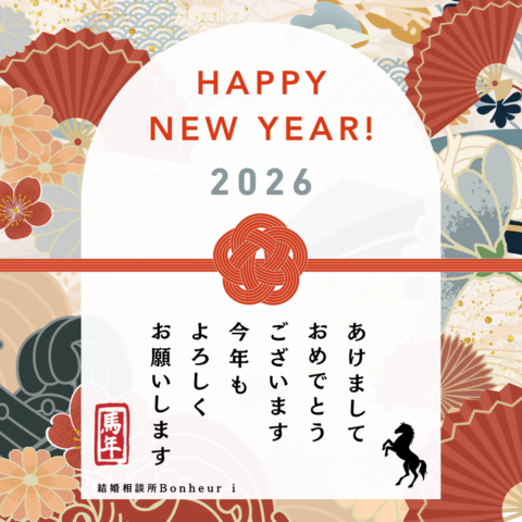 新年のごあいさつ